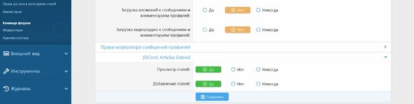 Screenshot of Редактировать группу пользователей_ Administrative _ Бригадир - Форум рабочего к...jpg