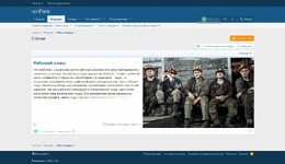 Screenshot of Статьи _ Бригадир - Форум рабочего класса.jpg